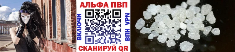 купить наркотик  Наро-Фоминск  Альфа ПВП кристаллы 