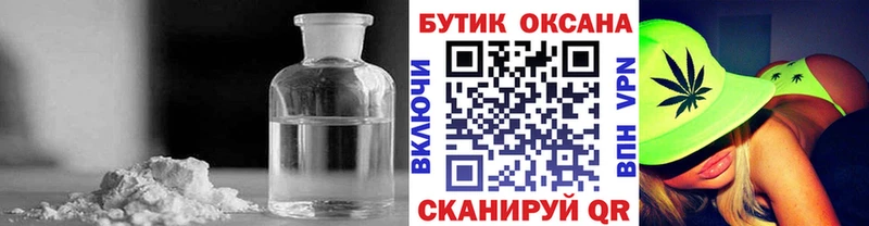 Бутират BDO  наркота  Наро-Фоминск 