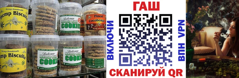 Печенье с ТГК марихуана  как найти закладки  Наро-Фоминск 