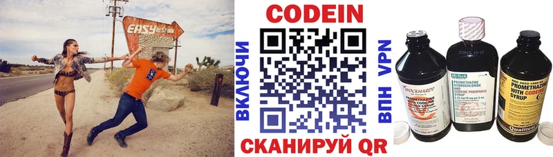 Codein Purple Drank  Наро-Фоминск 