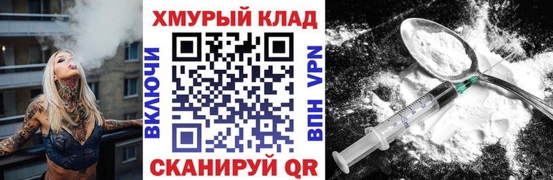 МЕГА ссылки наркошоп Наро-Фоминск ГЕРОИН Heroin