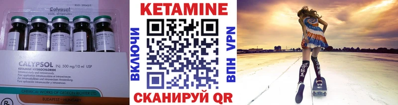 Кетамин VHQ  продажа наркотиков  Наро-Фоминск 