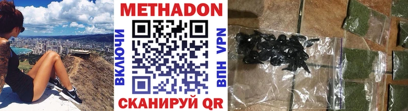 Метадон кристалл  магазин    Наро-Фоминск 